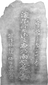 拓本