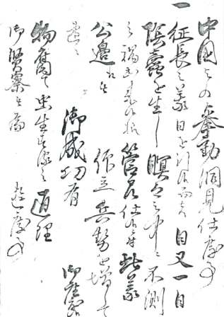 閑才原文3