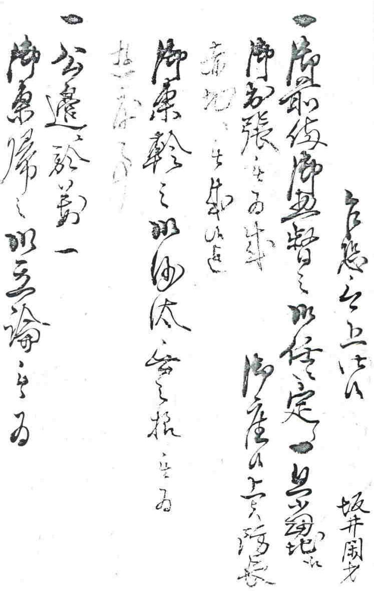 閑才原文1